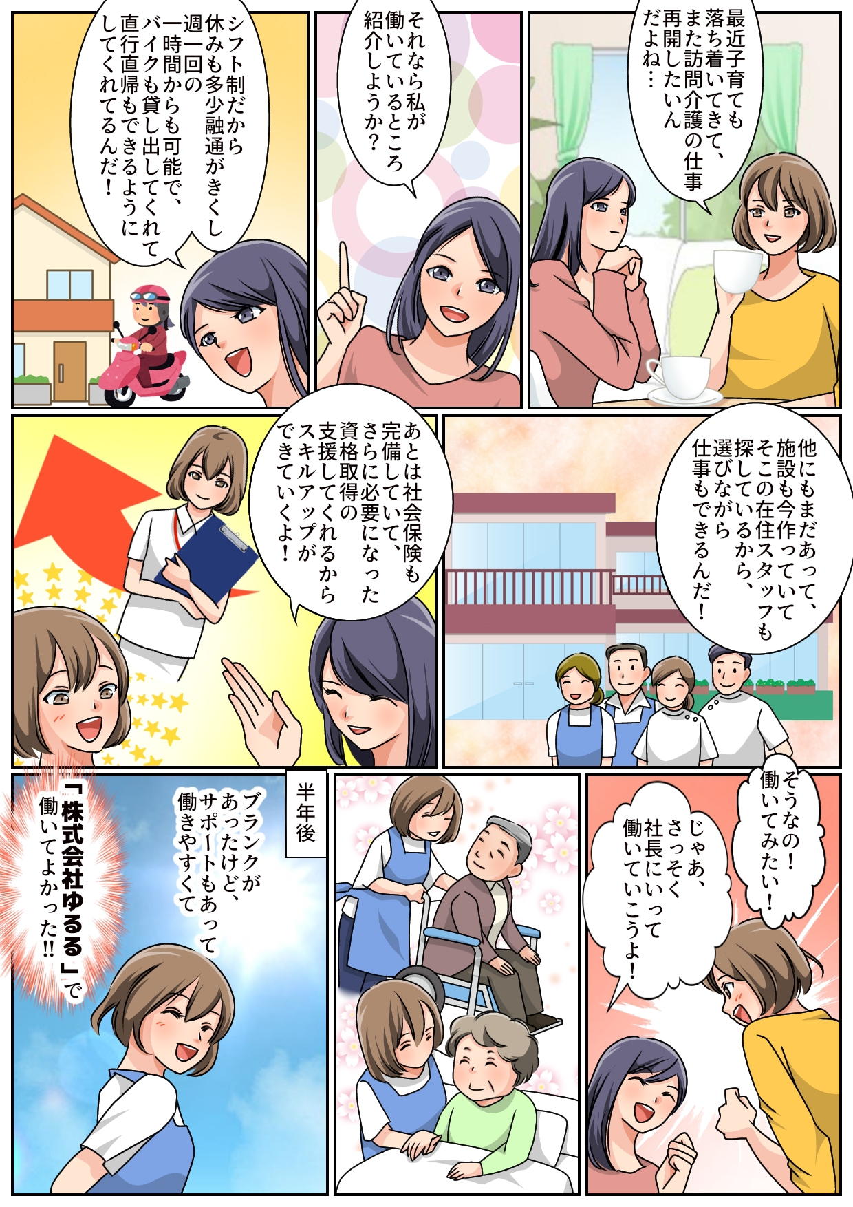 マンガ清書_0
